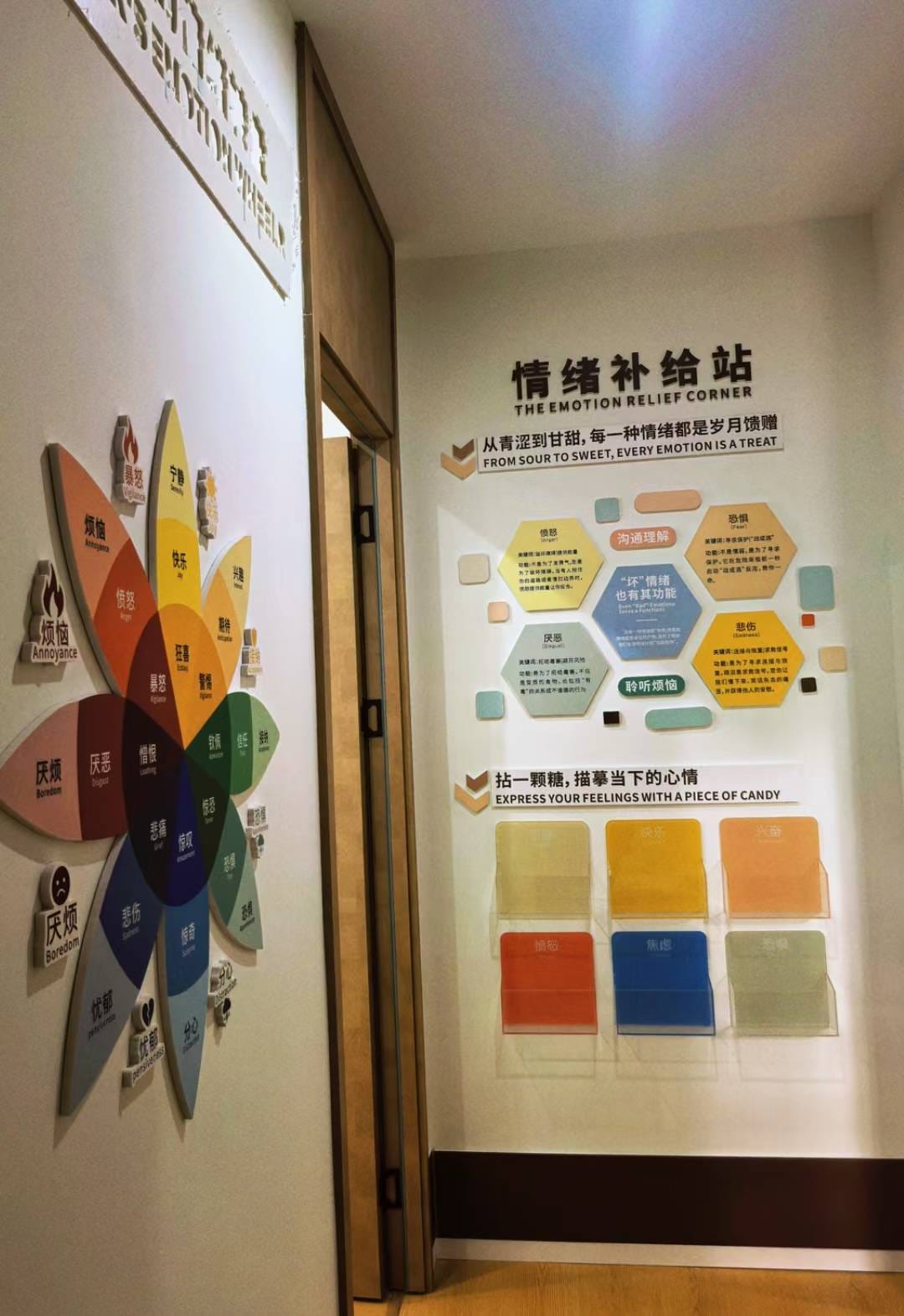 西南交大心途驿站