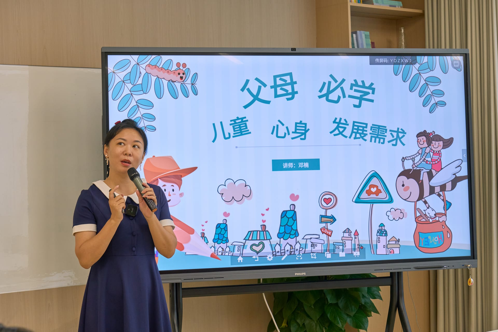 沙龙课程