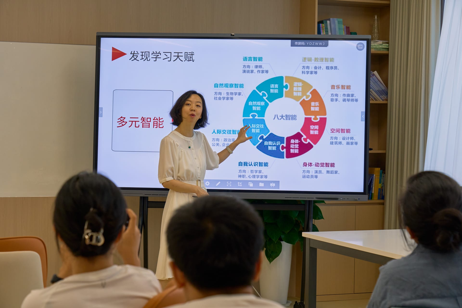 沙龙课程
