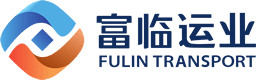 富临运业