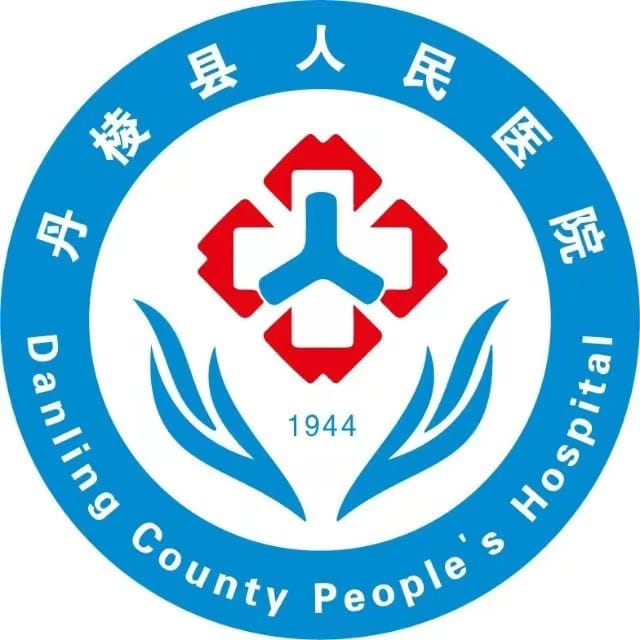 丹棱县人民医院