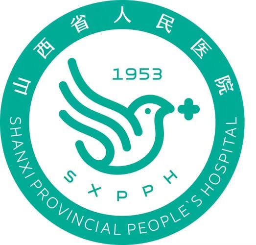 山西省人民医院