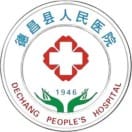 德昌县人民医院