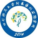 四川师范大学附属遂州实验学校