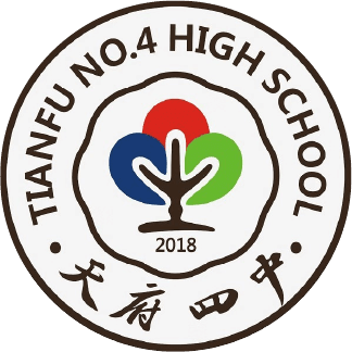 天府四中