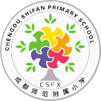 成都师范大学附属小学