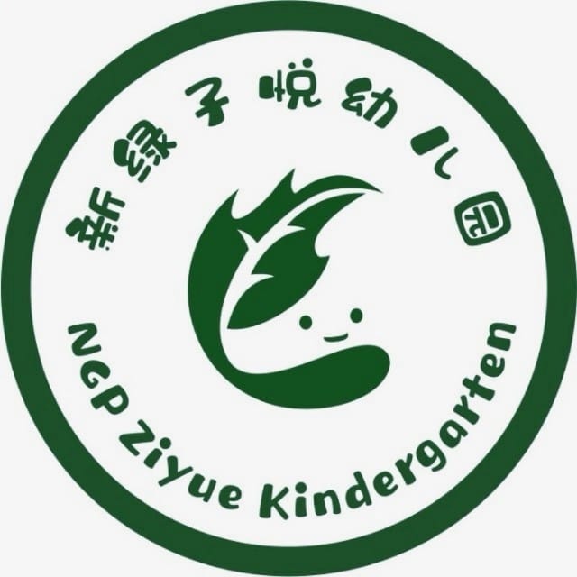 新绿子悦