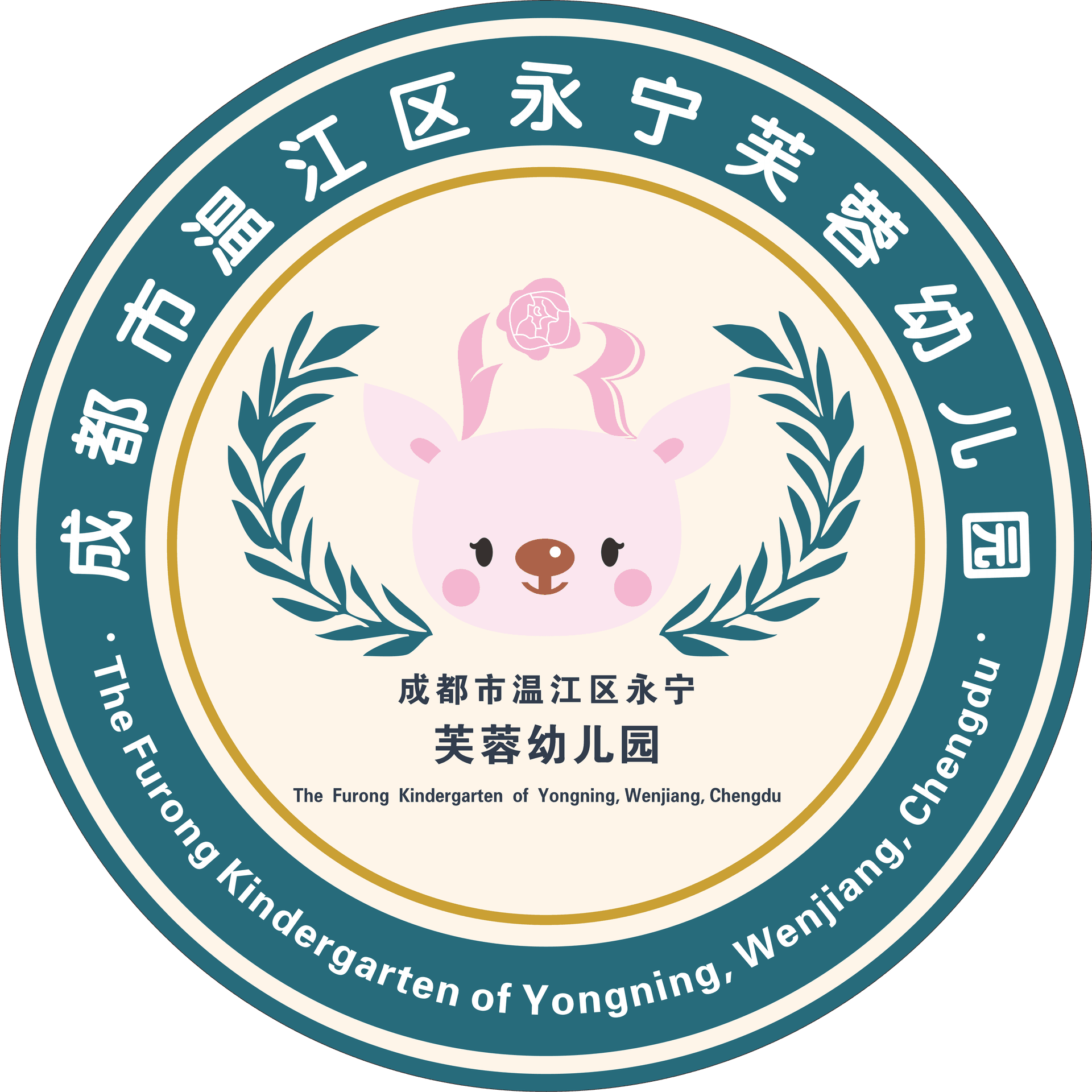 芙蓉幼儿园