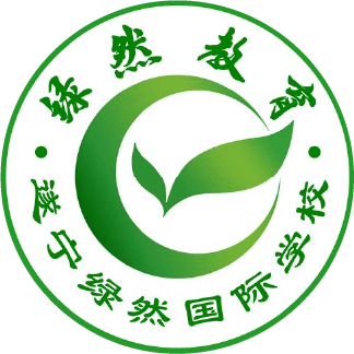 遂宁绿然学校